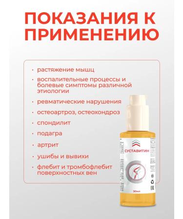 Joints gel "Steustin" - Buy Online on GoSupps.com