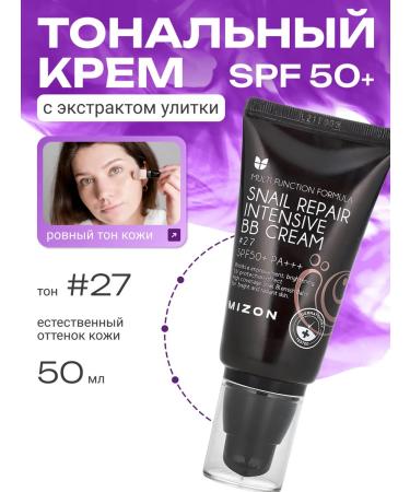 MIZON BB face cream with mucin Snail SPF50+ RA +++ No. 27 50ml