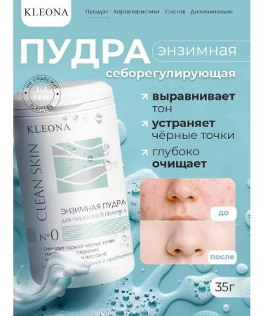 KLEONA Enzyme powder for the face and body with niacinamide