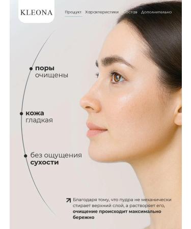 KLEONA Enzyme powder for the face and body with niacinamide - Buy Online on GoSupps.com