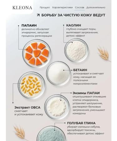 KLEONA Enzyme powder for the face and body with niacinamide - Buy Online on GoSupps.com