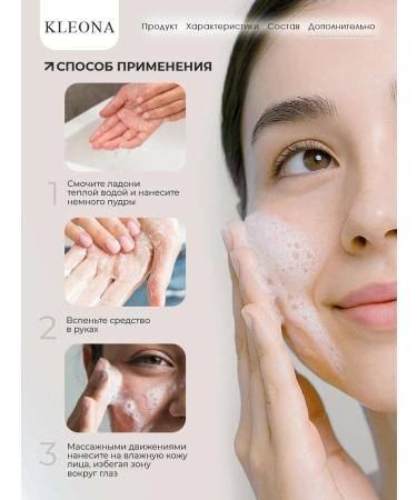 KLEONA Enzyme powder for the face and body with niacinamide - Buy Online on GoSupps.com