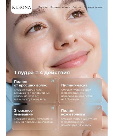 KLEONA Enzyme powder for the face and body with niacinamide - Buy Online on GoSupps.com