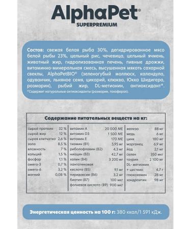 AlphaPet Monoprotein for cat cats 3 kg - Buy Online on GoSupps.com