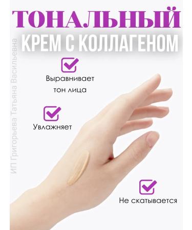 HoliSkinCosmo Facial Tonal Cream 8 Peptide tone 21 - Buy Online on GoSupps.com