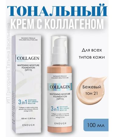 HoliSkinCosmo COLLAGEN TONAL COMPETION TOT 21