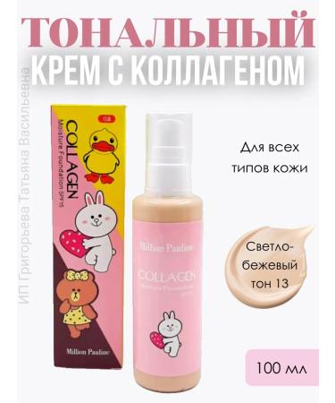HoliSkinCosmo COLLAGEN TONAL COMPETURE TOT 13