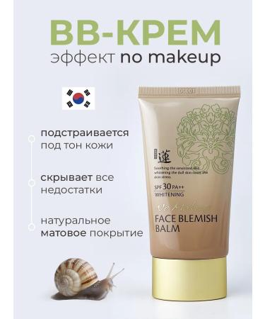 WELCOS Mating BB Cream with Musin Snails and Aloe