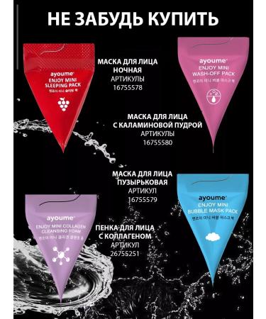 ayoume Facial cream with horse fat Enjoy Mini Mayu Face 10 pieces - Buy Online on GoSupps.com