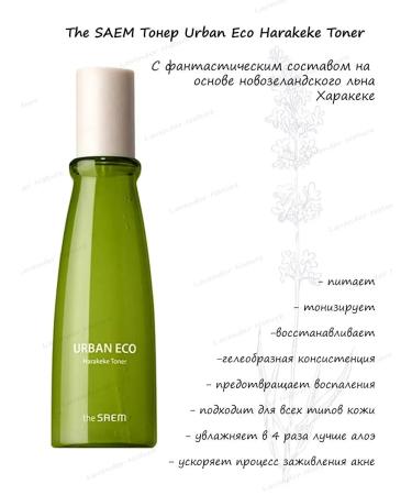 THE SAEM Moisturizing face for Korea Urban Eco Harakeke Toner - Buy Online on GoSupps.com