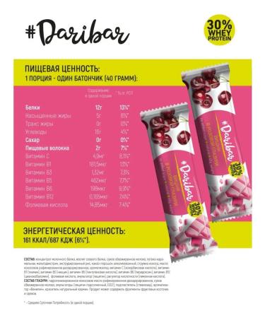 DariBar Dari bar protein bars Cherry in pink glaze 25 pcs - Buy Online on GoSupps.com