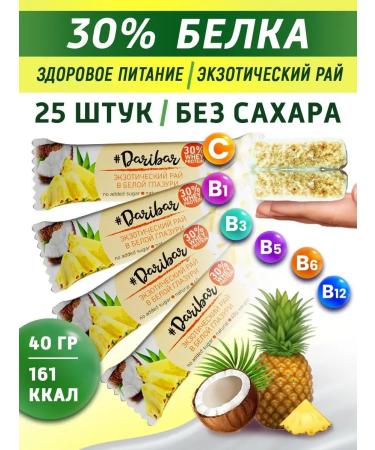 DariBar Dari bar protein bars exotic paradise 25 pcs