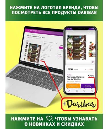 DariBar Dari bar protein bars exotic paradise 25 pcs - Buy Online on GoSupps.com