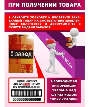 DariBar Dari Bar protein bush Cherry in pink glaze 10 pcs - Buy Online on GoSupps.com