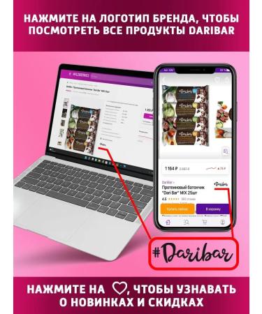 DariBar Dari Bar protein bush Cherry in pink glaze 10 pcs - Buy Online on GoSupps.com