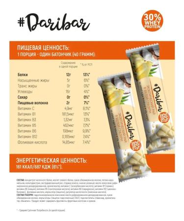 DariBar Dari Bar protein bush exotic paradise 10 pcs - Buy Online on GoSupps.com