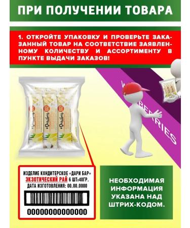 DariBar Protein Baton exotic paradise 6 pcs - Buy Online on GoSupps.com