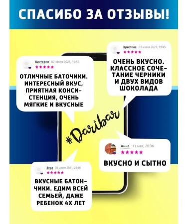 DariBar Dari bar of blueberries and chocolate 6 pcs - Buy Online on GoSupps.com