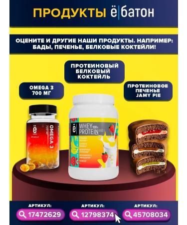 Yobaton Protein bush without sugar cherries 50 g 20 pcs - Buy Online on GoSupps.com