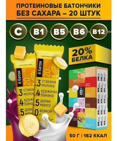 Yobaton Protein bush without sugar taste mango-band 50g 20pcs