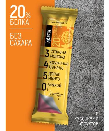 Yobaton Protein bars Taste of banana-mango 50 g 4 pcs