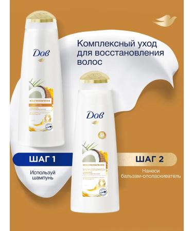Dav Set of shampoo and hair balm restoring - Buy Online on GoSupps.com