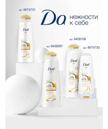 Dav Set of shampoo and hair balm restoring - Buy Online on GoSupps.com