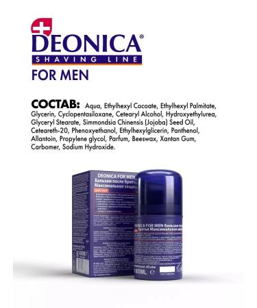 DEONICA Balm after shaving male moisturizing 50 ml - Buy Online on GoSupps.com