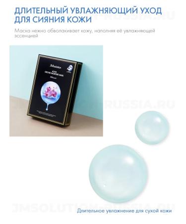 JMSolution Fabric face masks Active Orchid Moisture Mask Ultimate - Buy Online on GoSupps.com