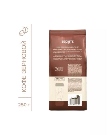EGOISTE Truffle coffee in grains 250 g - Buy Online on GoSupps.com