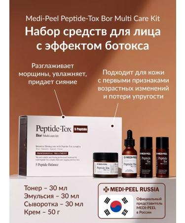 medipeel Set of anti-aging Bor-tox 5 Peptide Multi Care Kit