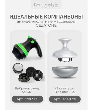 Beauty Style Anti -cellulite gel conductive for microcurrents - Buy Online on GoSupps.com