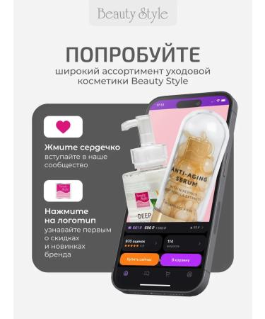 Beauty Style Anti -cellulite gel conductive for microcurrents - Buy Online on GoSupps.com