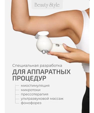 Beauty Style Anti -cellulite gel conductive for microcurrents - Buy Online on GoSupps.com