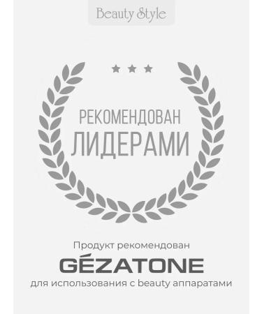 Beauty Style Anti -cellulite gel conductive for microcurrents - Buy Online on GoSupps.com