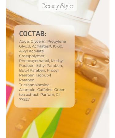 Beauty Style Anti -cellulite gel conductive for microcurrents - Buy Online on GoSupps.com