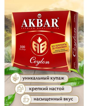 AKBAR Tea in bags black 100 pcs Ceylon - Buy Online on GoSupps.com