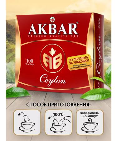 AKBAR Tea in bags black 100 pcs Ceylon - Buy Online on GoSupps.com