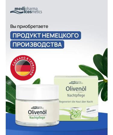 Medipharma cosmetics Facial cream 50 ml - Buy Online on GoSupps.com