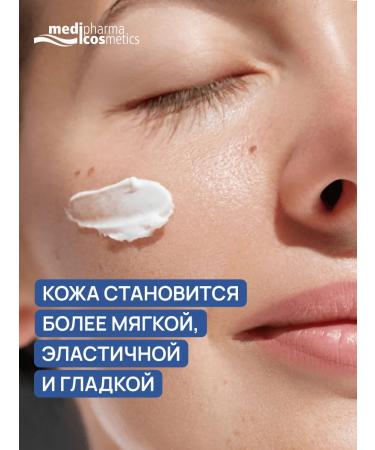 Medipharma cosmetics Facial cream 50 ml - Buy Online on GoSupps.com