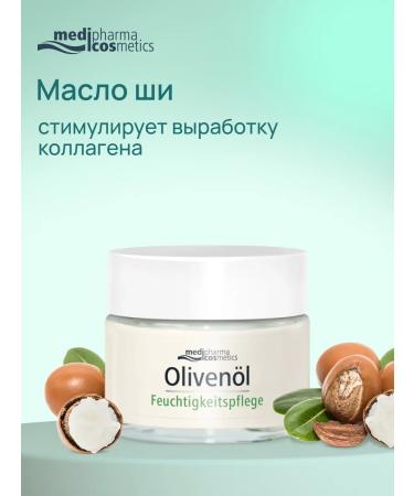 Medipharma cosmetics Olivenol face cream moisturizer 50 ml - Buy Online on GoSupps.com