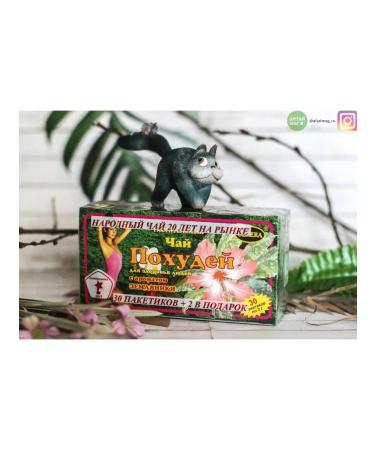 CERERA Losing weight Tserer tea with strawberries bags 2 g 30 pcs - Buy Online on GoSupps.com