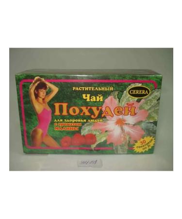 CERERA Losing weight Tserer tea with raspberries bags 2 g 30 pcs