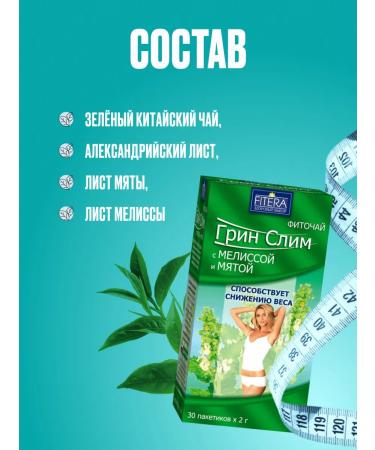FITERA Phytochi Green Slim with mint and lemon balm 30 bags of 2g - Buy Online on GoSupps.com