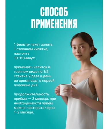 FITERA Phytochi Green Slim with mint and lemon balm 30 bags of 2g - Buy Online on GoSupps.com