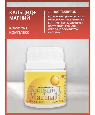 Comfort Complex Calcide+magnesium 100 tablets