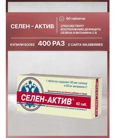 Selenium-active 60 tablets - Buy Online on GoSupps.com