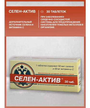 Seleniumactive 30 tablets