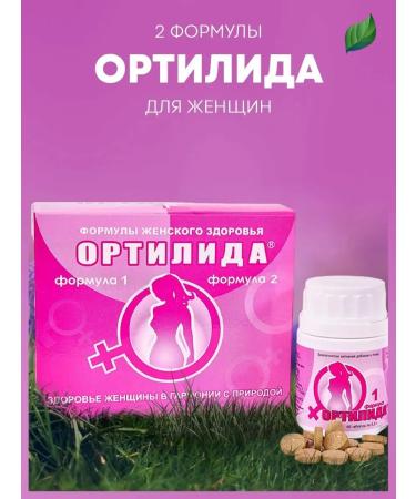 The healing gift of Altai Ortilida 120 tablets