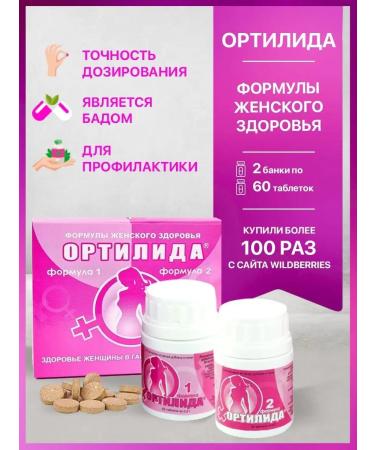 The healing gift of Altai Ortilida 120 tablets - Buy Online on GoSupps.com